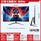 VDG Moniteur d'ordinateur 24 pouces HD LCD 22 jeux de bureau à domicile écran de surveillance e-sports ordinateur de bureau portable externe ps5 protection des yeux brosse haute gamme de couleurs élevée faible lumière bleue tenture murale surface incurvée de 27 pouces 2K180Hz