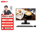 Lenovo LecooAIO all-in-one office home commercial desktop computer full HD screen 23.8 inches/N95/16G/512G