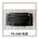Sanjiang PS-06B firefighting DC regulated power supply Sanjiang alarm controller host power supply brand new