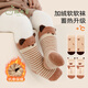 Growth sending baby socks autumn and winter type a plus velvet thickened warm mid-calf socks newborn baby winter boneless calf socks cute fox group 10A antibacterial thickening heating 3 pairs 1-3 years old M size (recommended foot length 12-14CM)