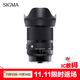 SIGMA Art 35mm F1.4 DG DN full-frame mirrorless large-aperture fixed-focus lens portrait street shooting night scene live broadcast (Sony E-mount)
