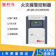 Lida JB-QB-LD128EN(M) fire alarm controller (linkage type) 128 host LD128EN(M)-256C with battery