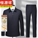 Hengyuanxiang <worsted wool> middle-aged men's leading cadre business casual administrative jacket suit 2025 new style navy blue combination suit M 170/88A