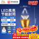FSL Foshan Lighting LED energy-saving bulb tip bulb E14 small screw mouth 6.5w white light gold 5 pieces