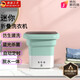 Xiaomi Baby Folding Mini Laundry Cup Fully Automatic Laundry Blu-ray Student Dormitory Special Washing and Dehydrating Integrated Underwear and Socks 6L Matcha Green Standard Blu-ray + Washing and Dehydrating + Automatic Timing