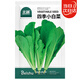 Beishu Chinese cabbage seed seedlings, winter and spring cold-resistant balcony fast-growing green vegetable seeds, four-season Chinese cabbage seeds 2000 capsules