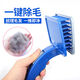Zailu Pet Dog Comb Large Dog Golden Retriever Grooming Knot Removal Plastic Automatic Comb Small Dog Corgi Pomeranian Comb Plastic One-touch Self-Cleaning Comb Blue Large