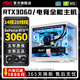 AOC Intel i5 13600KF+RTX5060/5050 desktop computer 20-core 14th generation i7 14700HX+RTX5060Ti/RTX4080 e-sports host assembly machine configuration three 丨 10-core i5 14400F+RTX3050 computer host brand new genuine 丨 five-year warranty