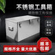 FANCYCHIC201 stainless steel storage tool storage box plus size waterproof universal thickened dustproof rectangular driver trailer length 40 width 30 height 30 extra thick stainless steel + support rod