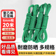 Zhiyu nylon rope greenhouse rope truck binding rope sun-resistant clothes drying rope braided rope fishing net rope 6mm 20 meters