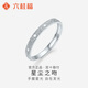 Liuguifu Jewelry Platinum Ring Stardust Kiss PT950 Platinum Ring Women's Gift PT0100289 2.95g