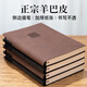 Nine Thousand Years 2026 Yangba Soft Leather Business Notebook A5 Thickened Notepad Office Stationery Meeting Minutes Printable Inside Page Customized Cover LOGO Single Book Brown (Free Pen) B5