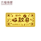 Luk Fook Jewelry pure gold payment horse immediately rich gold 1g5g Tianfu investment gold bar commemorative pricing ERG0006DS 1.00 grams (including labor cost 0 yuan)