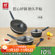 ZWILLING pot set non-stick wok pan frying pan milk pot silicone spatula Now Marble kitchenware 4-piece set