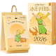 Maktoub Little Prince Calendar 2026 Desk Calendar Creative Series Ornaments for Men and Women Birthday Christmas New Year New Year's Day Gifts