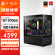 Ningmei AMD R7 9700X/RX9070XT/RTX5080 graphics card fever game deepseek desktop computer host design rendering DIY assembly computer assembly machine with one | 9700X+16G+1T