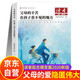 读者励志蝶变篇 父母的辛苦在孩子看不到的地方 父母的爱隐秘而伟大 2026版小学生版合订本2025高中版全新升级正版 读者励志篇青少年版2026新版少年版 校园版官方旗舰店 读者励志蝶变篇全2册