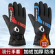 New winter men's warm gloves for outdoor skiing, motorcycles, electric vehicles, riding gloves, thickened with velvet for cycling, windproof and velvet, dynamic style - Vibrant blue, one size fits all, 1 pair, suitable for palm circumference 19-24cm