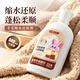 CC SEE Sanxi ccsee wool recovery essence cashmere fluffy restoration recovery anti-shrinkage supple care household essential fluffy cleaning two-in-one wool fluffy detergent * 1 bottle