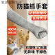 Anti-cat scratching gloves, cat anti-biting, pet cat claw training, cat scratching, anti-scratch and bite, cat nail clipper artifact, small pets, Japanese quality, anti-cat scratching and biting gloves, 40cm extension, 1 pair, one size fits all