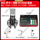 Takstar (TAKSTAR) MX1 sound card live broadcast equipment full set of microphones for mobile phones and computers universal K-song recording condenser microphone official package five MX1 sound card + Takstar PC-K500 set (cantilever support