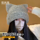 Xue Qianman's cute cat-eared plush hat for women in autumn and winter, thickened and warm, ear-protecting, Korean style, sweet, plain and versatile woolen hat