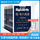Spark English Specialty 8 real test paper preparation 2026 Specialty 8 exam preparation materials full set of Specialty 8 vocabulary word book reading, listening, error correction, translation and composition special training tem8 English major level 8 examination paper past years real test paper guide simulation test set Specialty 8 set of 5 books Specialty 8 reading + listening + error correction + translation + writing
