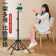 Duobolai four-legged stable mobile phone stand live shooting floor-standing photo selfie unboxing painting video 2.1 meter four-legged stand + wishbone single camera