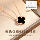 Zhen Shang Silver Four-leaf Clover Necklace for Women 2025 New Birthday Gift for Women and Girls Jewelry Light Luxury High-end Niche Girlfriend S925 Four-leaf Clover Necklace Black Onyx