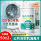 Public washing machine disinfection effervescent tablets clothing sterilization liquid hypochlorous acid disinfectant medical grade dormitory sterilization washing machine hypochlorous acid disinfection tablets 50 tablets-2 bottles