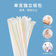 Camellia disposable straws, individually packaged, bendable milk tea, coffee, food grade, children, elderly and pregnant women, 200 pieces