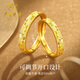 Chinese jewelry baby's breath gold couple ring for men and women 999 pure gold pair of rings birthday gifts for male and female friends gold weight about 1.7g pure gold women's ring