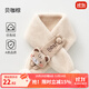 OUYUN children's scarf, cute baby scarf, spring and summer windproof plush neck cover for boys and girls, thickened and warm, Beka Brown, Class A quality, not easy to shed, 0-6 years old