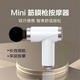 Fascia Gun Muscle Relaxation Electric Massager Multifunctional Fitness Slimming Back Beating Mini Fascia Gun Massage Gun Vibration Model Multi-level Strength Adjustment