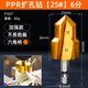 PPR lift drill bit water pipe repair reaming set 4-6-1 inch water pipe expansion water pipe punch Hexagonal handle PPR reaming drill 3-piece set 20/25/32