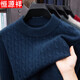 Hengyuanxiang 100% pure wool sweater men's sweater winter thickened half turtleneck warm loose pullover knitted bottoming shirt