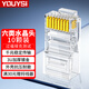 YOUYSI Catégorie 6 Catégorie 6e tête de cristal réseau connecteur de câble réseau Gigabit connecteur de réseau informatique RJ45 de qualité technique 8P8C catégorie 6 style d'ingénierie 10 pièces