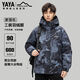 Duck Ouhao same style men's new workwear camouflage down jacket 2025 hooded winter thickened warm outdoor jacket for men
