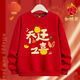 Disney (Disney) 2026 Year of the Horse parent-child outfits for a family of three and four, round-neck sweatshirts for a happy family, festive tops, red, chest label, happy family, plus velvet sweatshirt 120, recommended 35-40 Jin Jin equals 0.5 kg