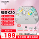 Aolion Australian Lion K20 wireless game controller GM type xbox controller supports Switch computer Steam mobile phone Ming Mo Yuan Xu Zhi Yu Game Controller Gospel K20 Game Controller-EVA Silver