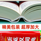 2025年新编正版高中初中小学生专用实用新英汉词典汉英互译双解多工具书大全新华现代汉语英语英文小字典便携朗文常用成语词汇 【学生实用】新英汉词典