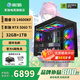 GALAX family bucket sea view room i5 12600KF/14600KF/RTX5060/5060Ti design live game e-sports delta assembly computer DIY assembly machine desktop configuration eight 14600KF+5060Ti