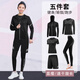 Bmai fitness clothes women's quick-drying morning running sportswear suit Pilates large size training yoga clothes autumn and winter yoga five-piece set slim lady shop M _ Recommended weight 85-100Jin Jin equals 0.5 kg