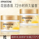 Pantene Hair Mask Amino Acid Deep Nourishing Hair Care Smooth Hair Conditioner Non-Evaporative Mask for Dry and Frizzy Hair Mask 270g*2