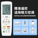 Oumihou Gree air conditioner remote control universal version YAP0F YAPOF2/3 QDI Qchang Calm treasure cabinet machine hanging ceiling machine ceiling machine central remote control board