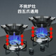 Made in Tokyo, gas stove bracket windproof fire cover anti-slip bracket windshield ring thickening and heightening suitable for four or five claws
