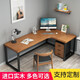 Premium Elements Solid Wood Computer Desk Desktop Home Corner Desk Bedroom Corner Corner Simple Office Writing Study Table Standard Edition 120*55*75 Side Length 80 Thickness 5cm Solid Wood