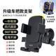 Electric vehicle mobile phone holder, motorcycle takeaway rider, express navigation, anti-shock bicycle riding mobile phone holder, handlebar type, bandage type