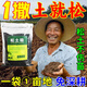 Loosening essence soil loosening activator universal no-deep tillage prevention hardening to adjust acid and alkali no deep tillage soil activator 500g 3 bags universal orchard farmland / loose soil fertilizer