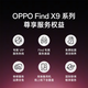 OPPO Find X9 12GB+256GB Frost White 4K Ultra-clear Live Photo Dimensity 9500 Brand New Photo Flagship Smartphone 5G Same Model as Sun Yingsha